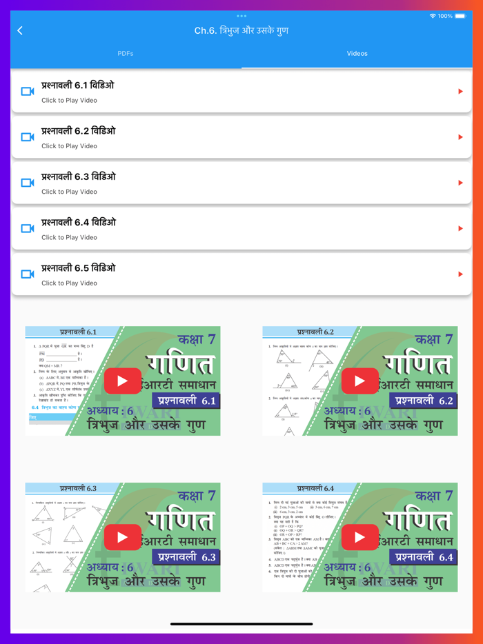 Class 7 Maths in Hindi Medium