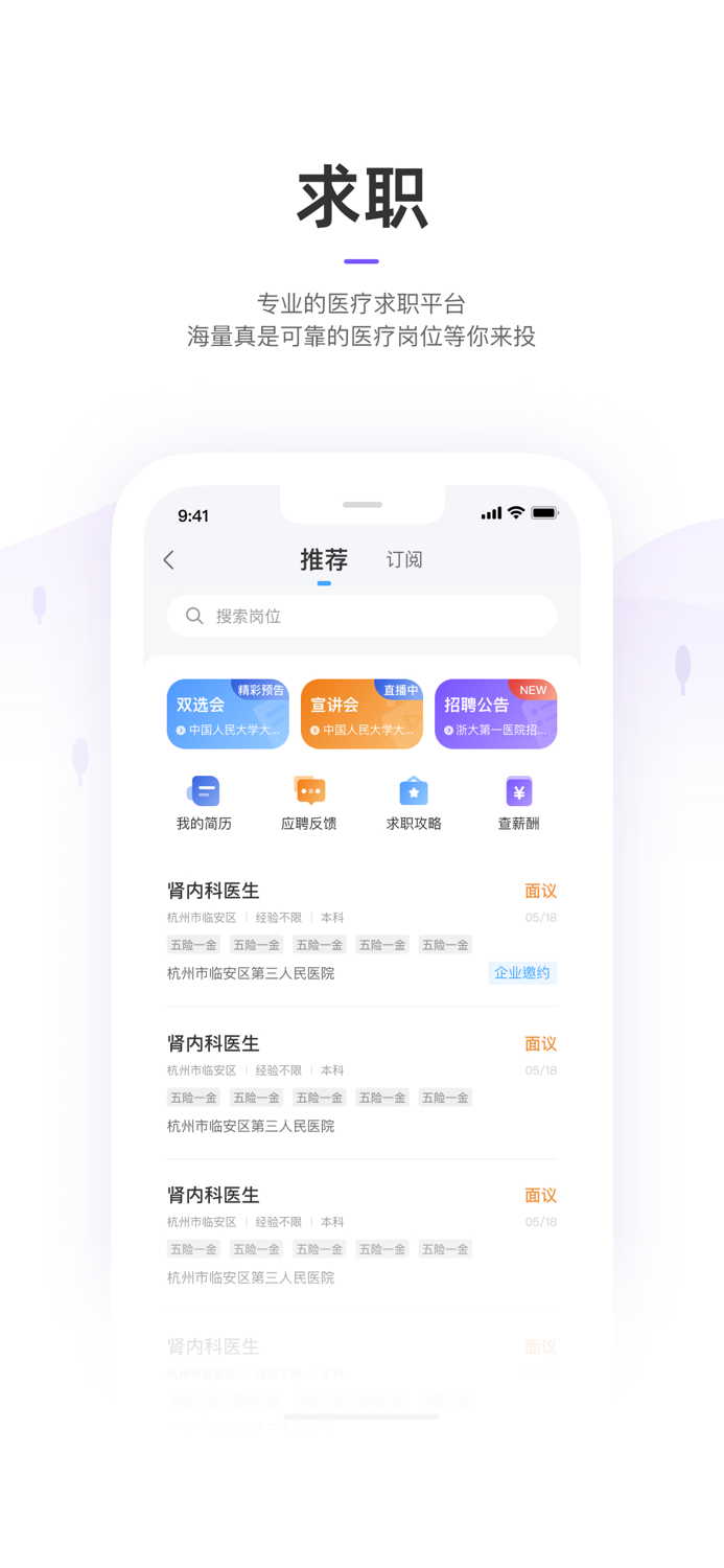 丁香园 - 助力中国医生成长