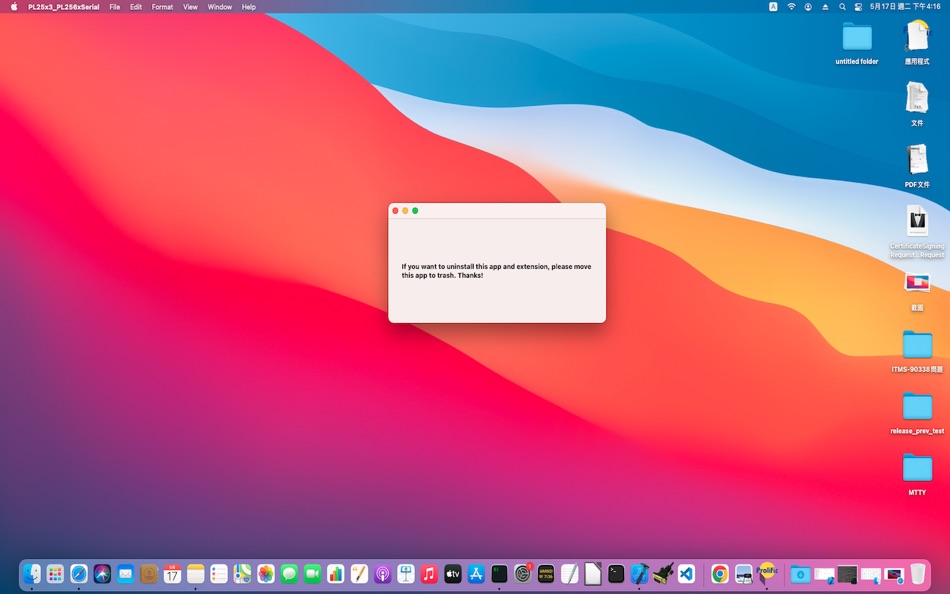 #3. PL25x3_PL256x Serial (macOS) 由: Prolific Technology Inc.