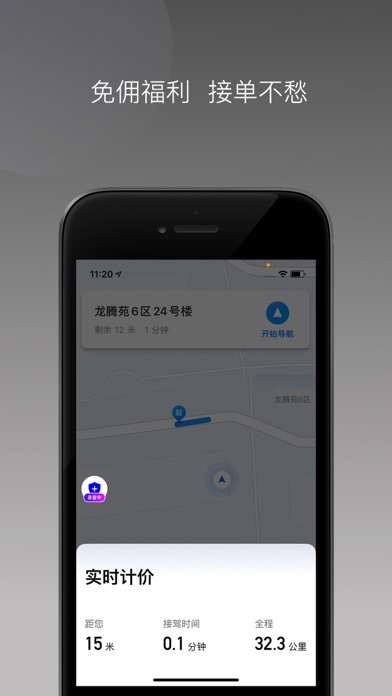 Screenshot #3 pour 华逸出行畅享版