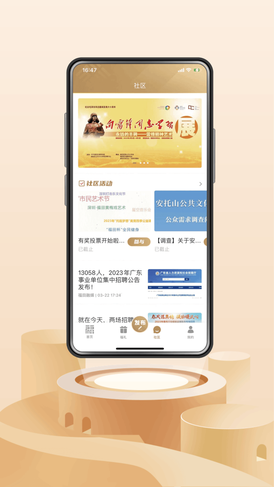 #3. 福田融媒 (iOS) 由: Propaganda Department of Futian District, Shenzhen, CPC