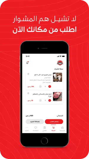 أنعامكم - Anamcom screenshot 3