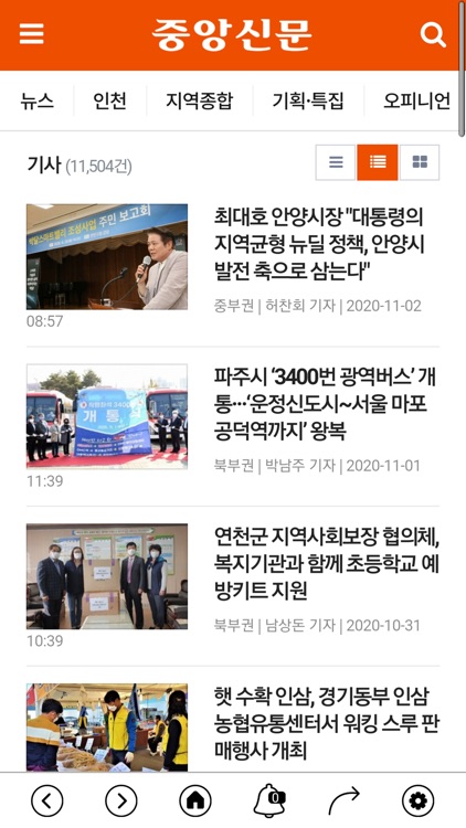 중앙신문 screenshot-3