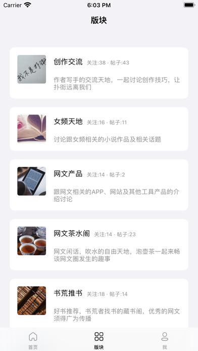 书山觅友 Screenshot