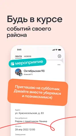 Game screenshot Вместе.ру: соцсеть для соседей apk