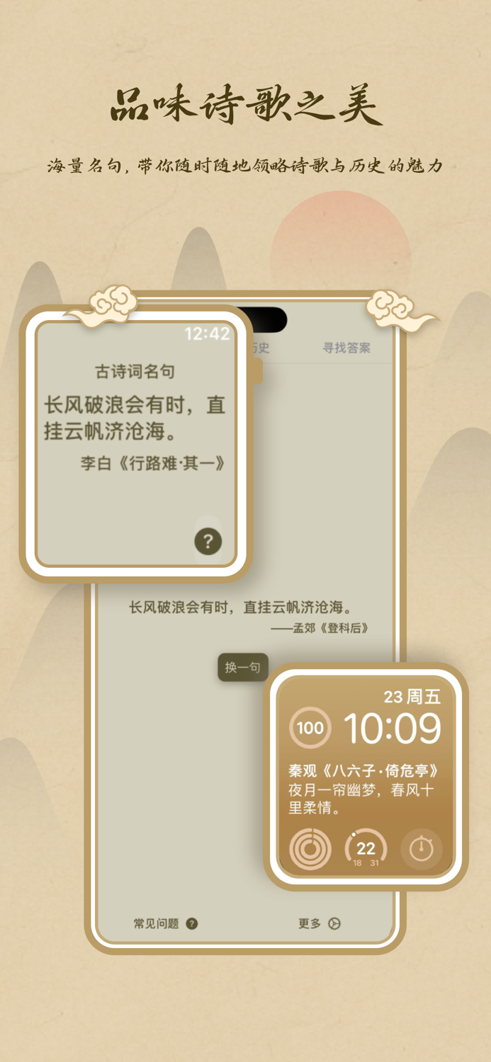 ChanganFlower - Daily Poem