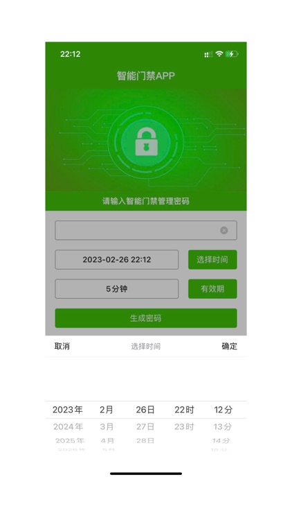 智能门禁-专业的门禁系统