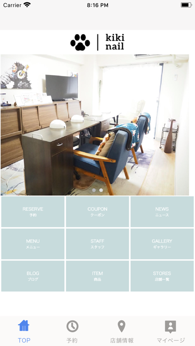 kikinail＆mogunail Screenshot