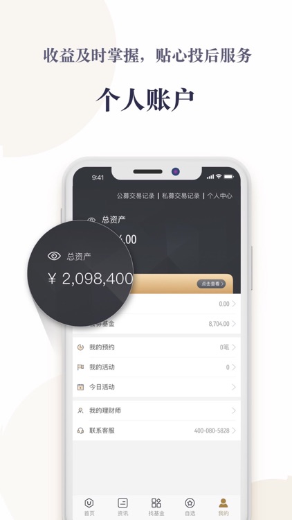 格上基金Lite screenshot-4