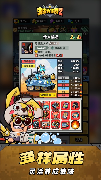 虫虫大作战2-疯狂闯关开宝箱 勇士征战大冒险 screenshot-5