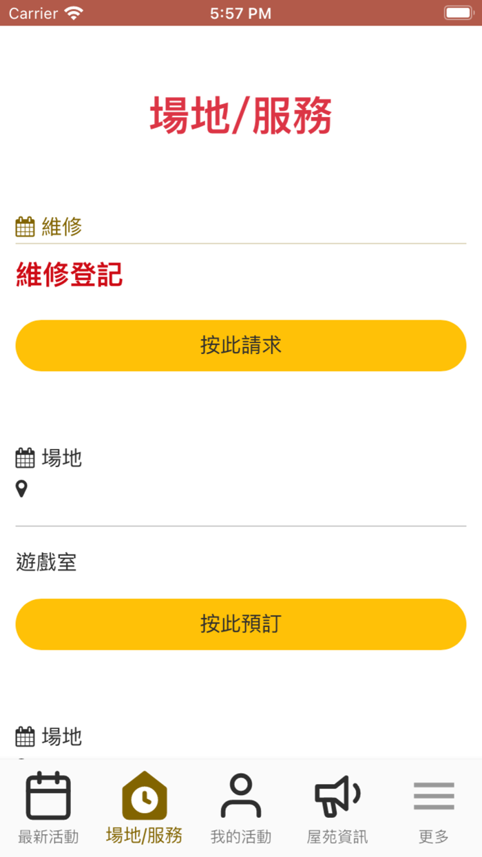 「長者安居樂」住戶服務