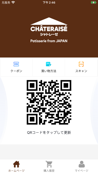 Chateraise SG Unmanned Store Screenshot