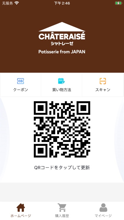 Chateraise SG Unmanned Store