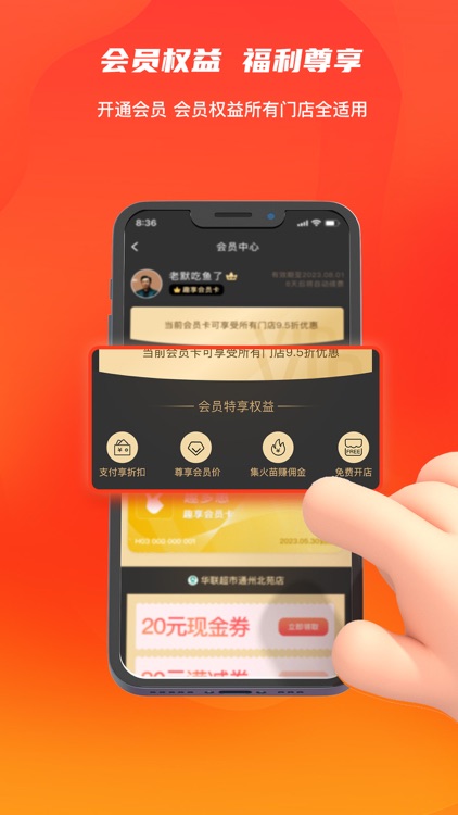 趣多惠 screenshot-4