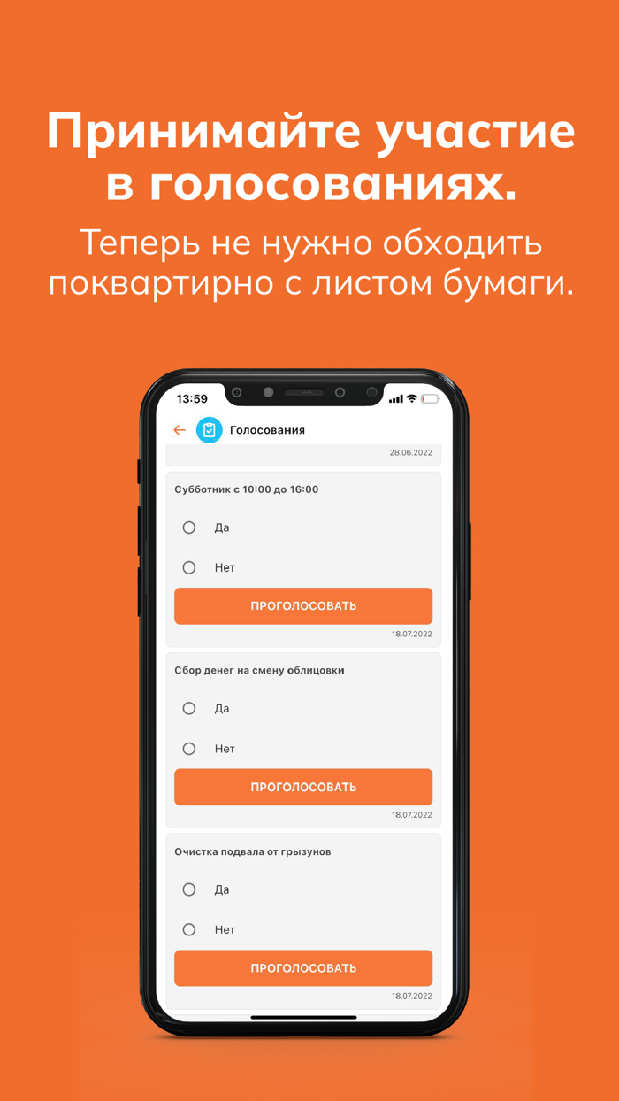 Управдом – управляй ЖКХ удобно