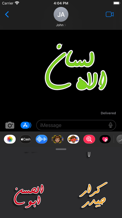 Ali as 99 Names Sticker App Screenshot 4 - AppWisp.com Ali as 99 Names Sticker App Screenshot 4 - AppWisp.com