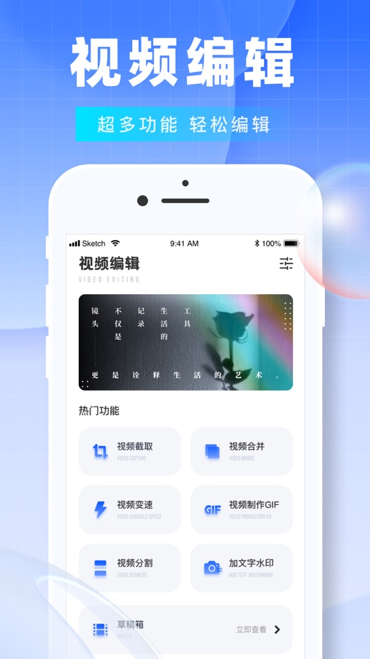 #1. 水印宝Pro-视频水印编辑大师 (iOS) 由: 宇微 曾