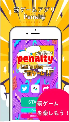 Game screenshot Penalty【罰ゲーム提案アプリ】 mod apk