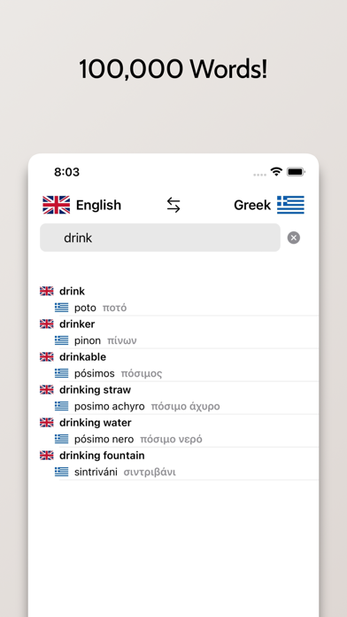 Greek-English Dictionary Screenshot