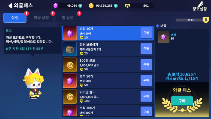 와글와글 기사단