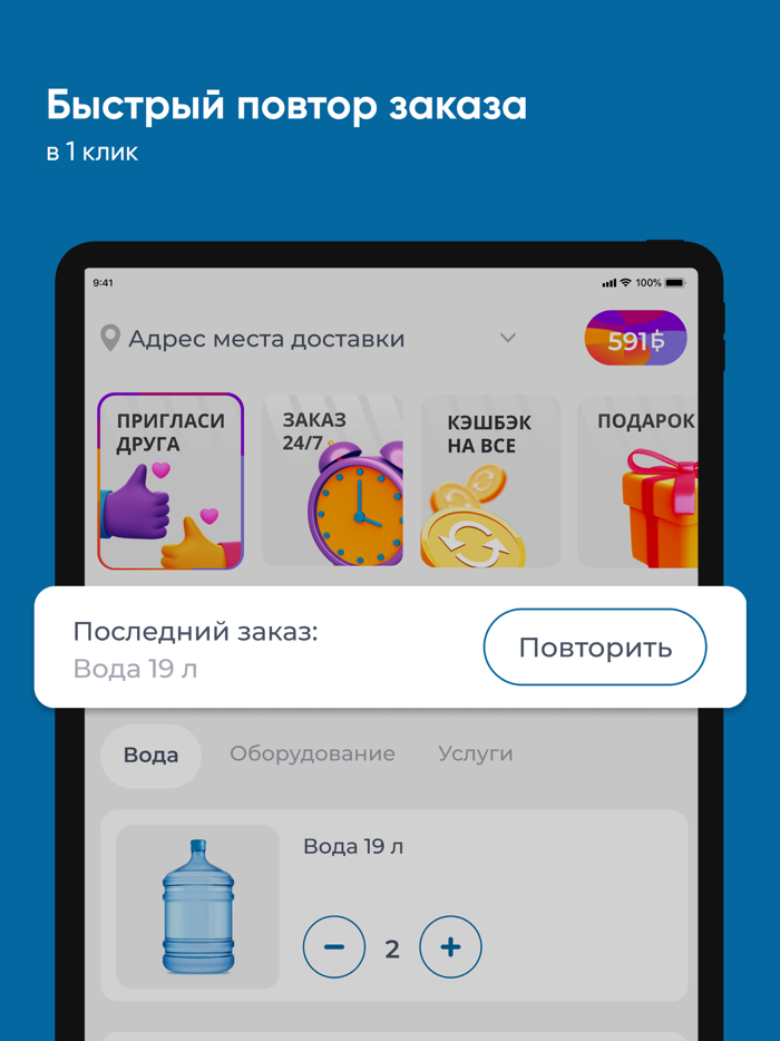 АКВАДОМ Азов
