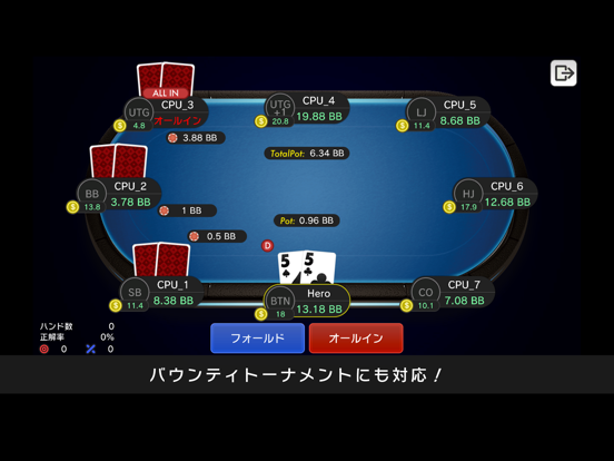 Poker Tournament Trainerのおすすめ画像4