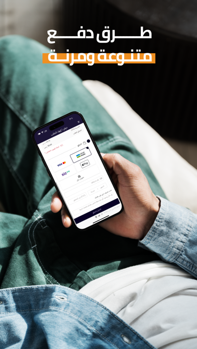 Screenshot 3 of دوان Dawan App