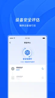 腾讯ioa-私有部署 iphone screenshot 4
