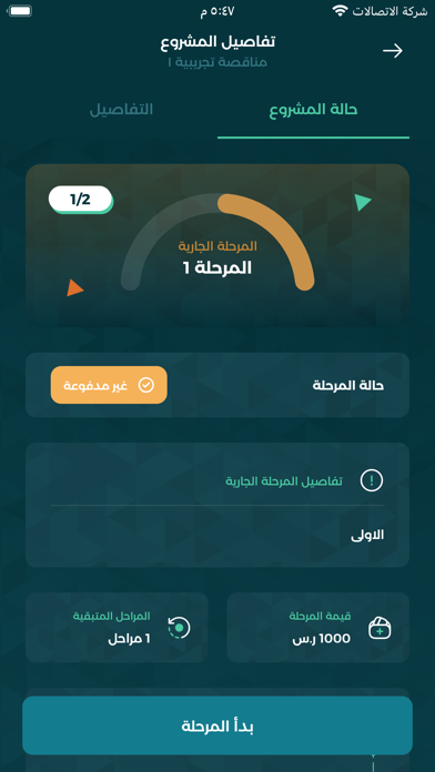 معمار Screenshot