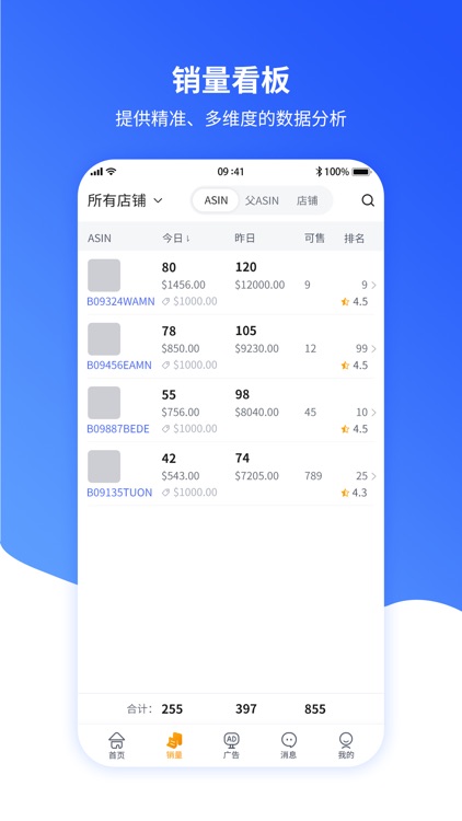 速易特ERP