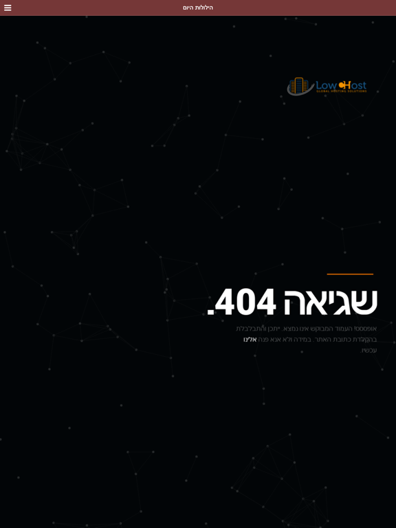 Screenshot #6 pour תומר דבורה אור החיים