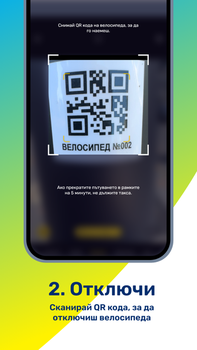 Burgas Bikes Screenshot