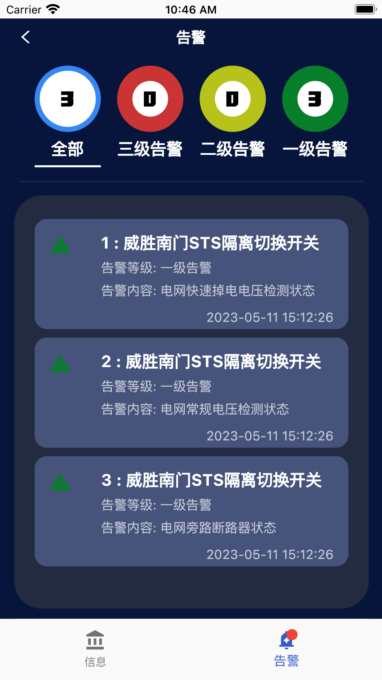 储能能量管理系统(EMS)