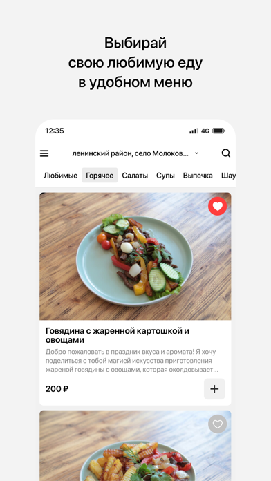 Лабиринт еда | Доставка еды Screenshot