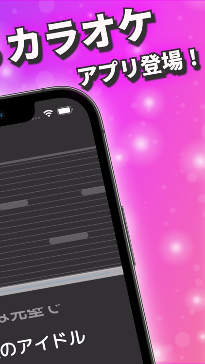 ハモカラ-ハモって歌う 採点付きカラオケゲームアプリ