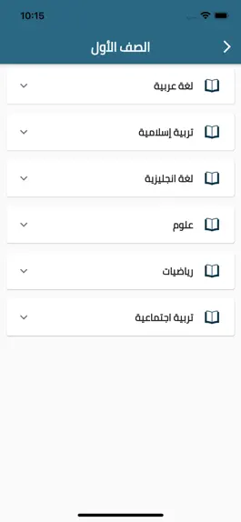 Game screenshot المعلم الالكتروني الحديث hack