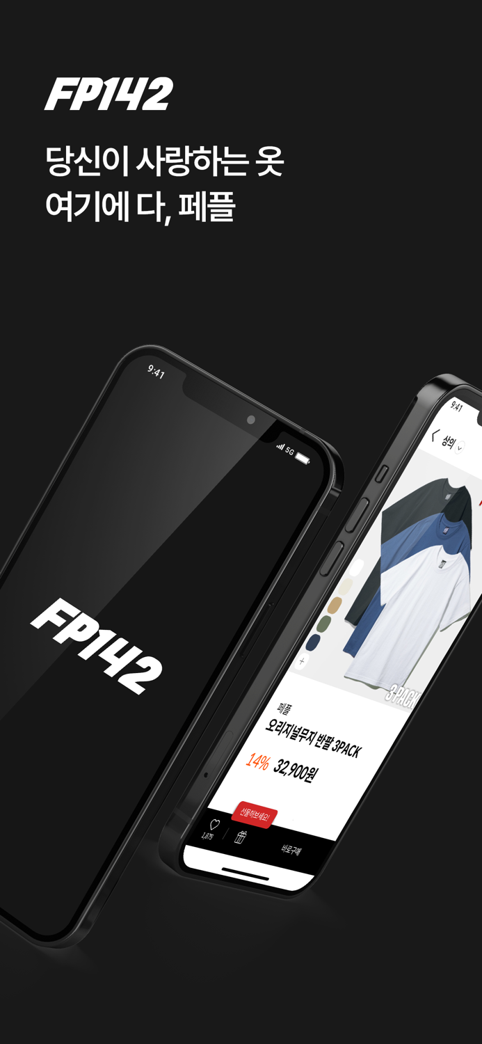 페플 - 오늘사서 오늘입자