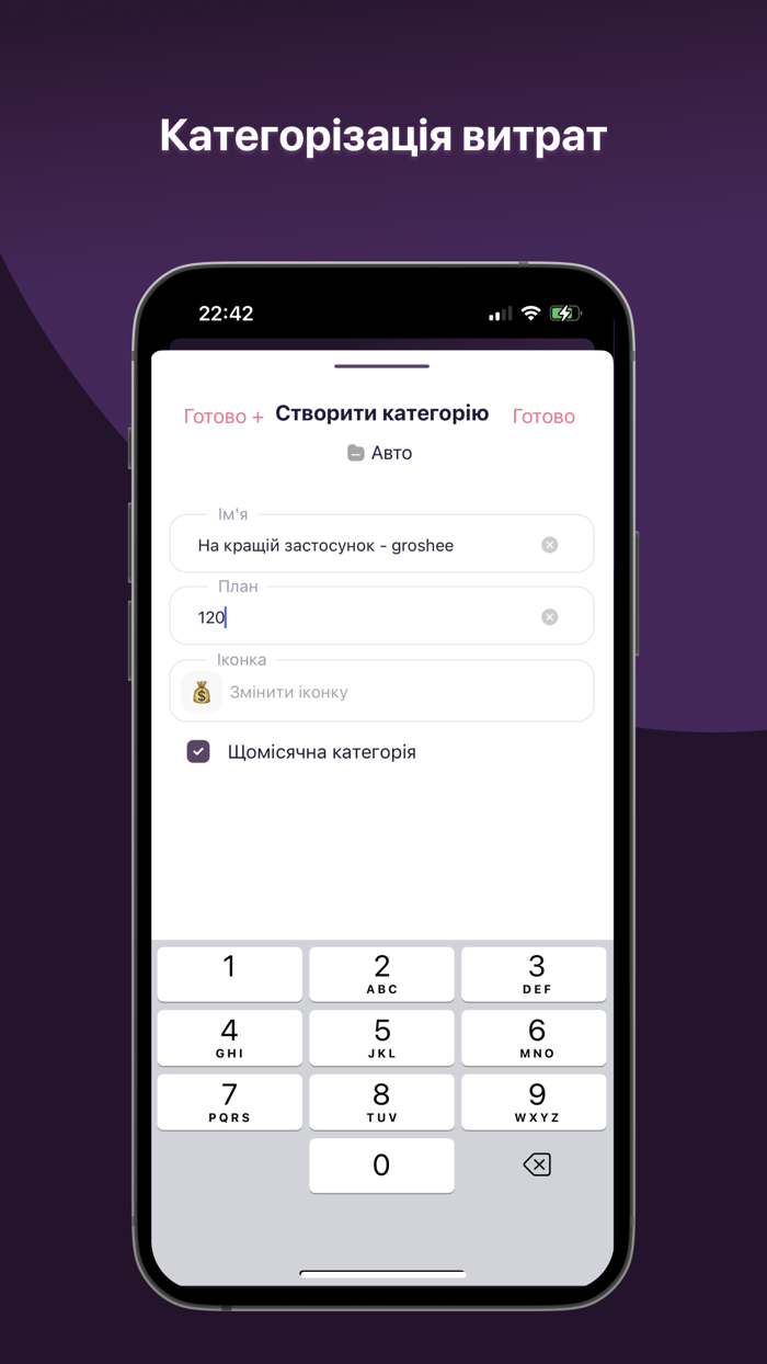 groshee - personal budget app