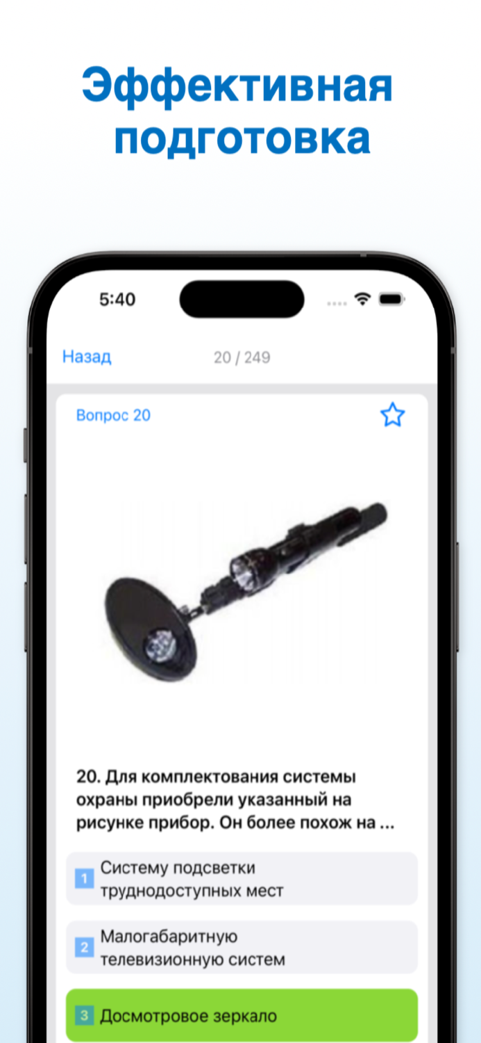 Дельта ОСПС тест 2023
