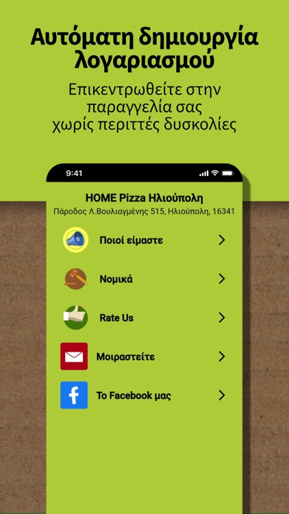 HOME Pizza Ηλιούπολη