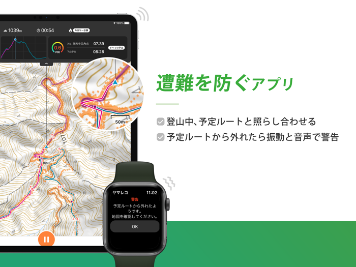 ヤマレコ　登山・ハイキング地図＆GPSナビ