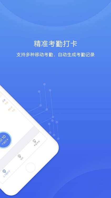 人事邦-您随身贴心的人资管家