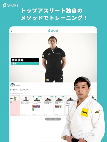 SPORYのおすすめ画像2