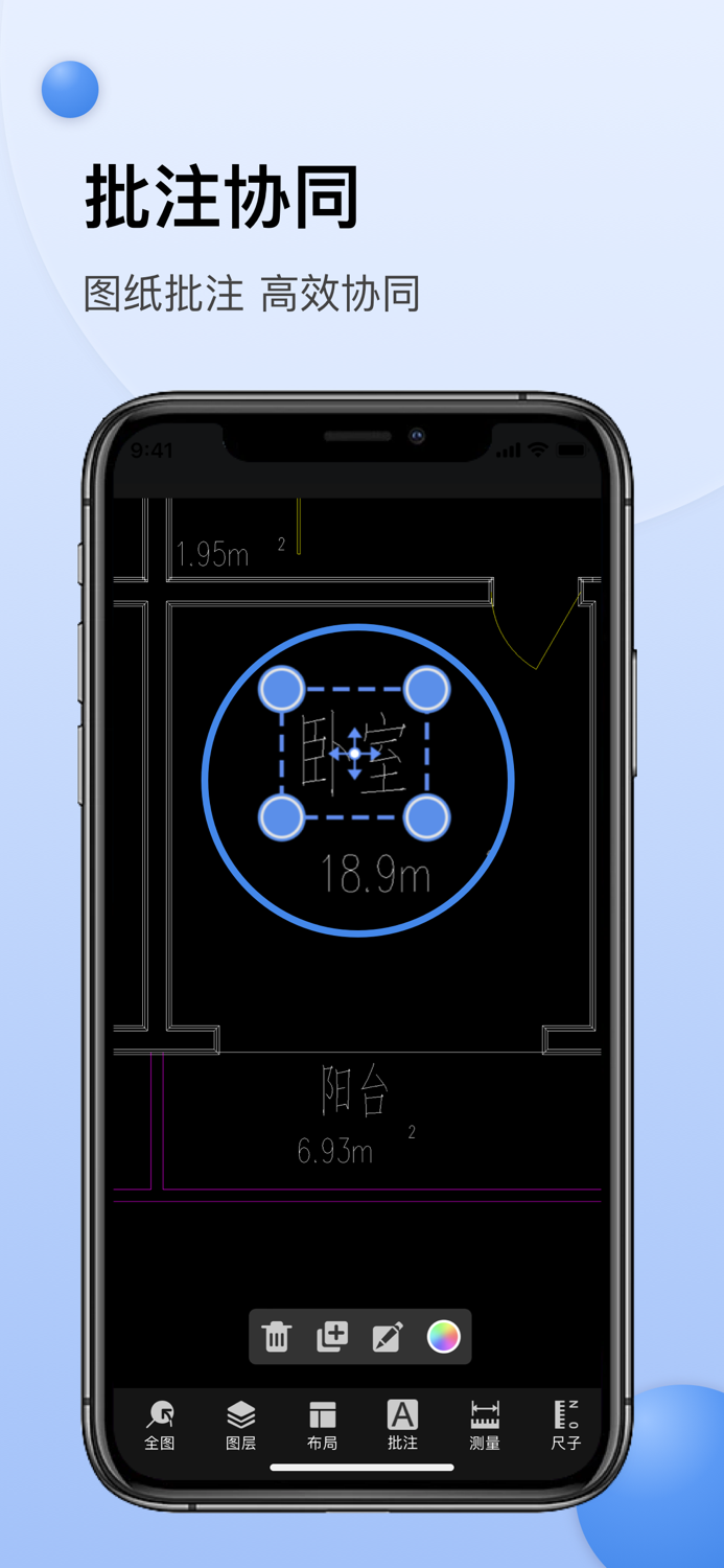 CAD迷你看图 - 经典的CAD手机快速看图工具