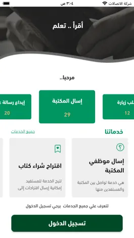Game screenshot مكتبة الحرم المكي الشريف apk