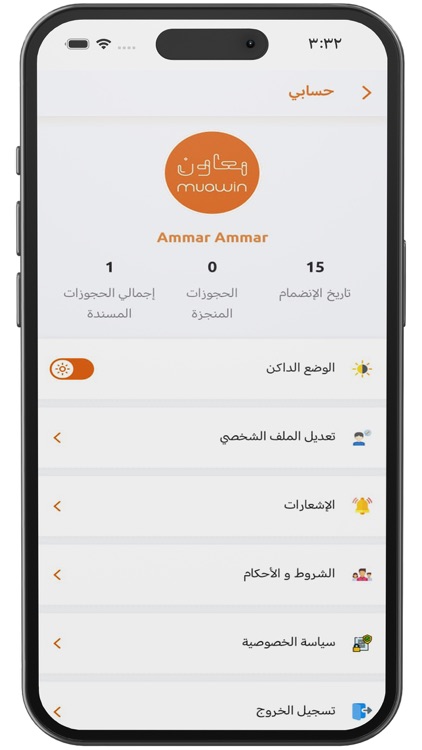 Muawin ServicMan screenshot-3