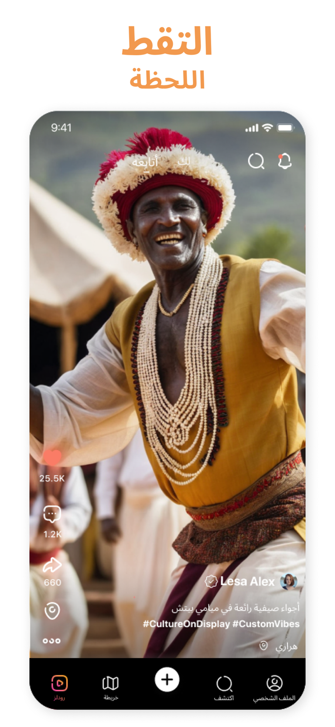 Vibo-Explore  Share The Vibes