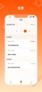 盐盒 screenshot #2 for iPhone