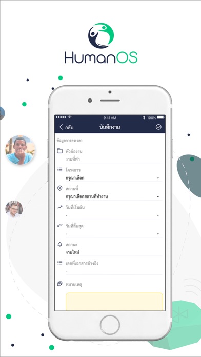 HumanOS Screenshot