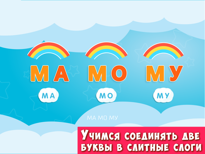 Буковки Kids Russian Alphabet